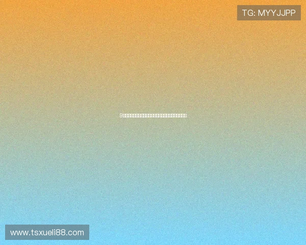 9球体育小仙的传奇之路：从初学者到巅峰高手的奋斗故事